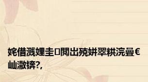 姹借溅娌圭閲岀殑姘翠粠浣曡€屾潵锛?,