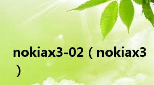 nokiax3-02（nokiax3）