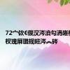 72宀佽€佷汉涔濆勾涓嶉棿鏂杈瑰厤璐规暀涔︽硶