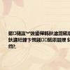 鏉樋瀛︾敓鍙樿韩鈥滄澀鍩庡皬钀岀鈥濓紝鍏卞悓鎺㈠鍩庡競绠＄悊鐨勫ゥ绉?,