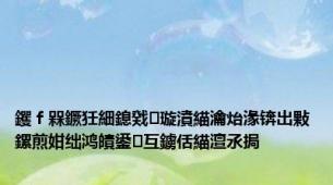 钁ｆ槑鐝狅細鎴戣璇濆緢瀹炲湪锛岀敤鏍煎姏绌鸿皟鍙互鐪佸緢澶氶挶