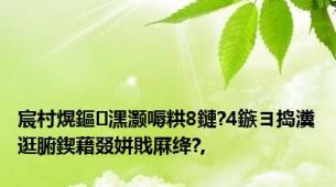 宸村熀鏂潶灏嗕粠8鏈?4鏃ヨ捣瀵逛腑鍥藉叕姘戝厤绛?,