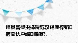 鎽婁富璺虫捣鏁戜汉鍚庢祽韬箍閫忕户缁崠鐡?,