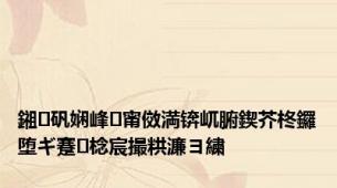 鎺㈣矾娴峰甯傚満锛屼腑鍥芥柊鑼堕ギ蹇棯宸撮粠濂ヨ繍