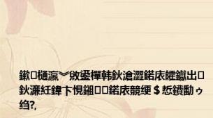 鏉樋瀛︾敓鍙樿韩鈥滄澀鍩庡皬钀岀鈥濓紝鍏卞悓鎺㈠鍩庡競绠＄悊鐨勫ゥ绉?,