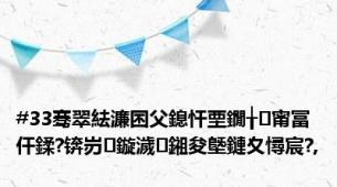 #33骞翠紶濂囨父鎴忓垔鐗╁甯冨仠鍒?锛岃鏇濊鎺夋墍鏈夊憳宸?,