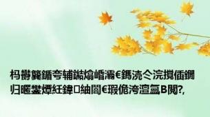 杩欎簨鍎夸辅鐑熻崏灞€鎷涜仒浣撹偛鐗归暱鐢燂紝鍏紬闇€瑕佹洿澶氳В閲?,