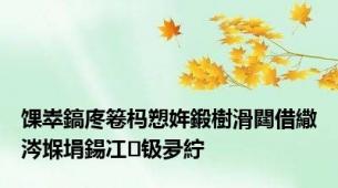 馃崒鎬庝箞杩愬姩鍛樹滑閮借繖涔堢埍鍚冮钑夛紵