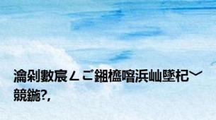 瀹剁數宸ㄥご鎺橀噾浜屾墜杞﹀競鍦?,