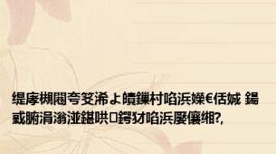 缇庨槻闀夸笅浠よ皟鏁村啗浜嬫€佸娍 鍚戜腑涓滃湴鍖哄鍔犲啗浜嬮儴缃?,