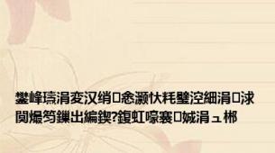 鐢峰瓙涓変汉绡悆灏忕粍璧涳細涓浗闃熶笉鏁岀編鍥?鍑虹嚎褰㈠娍涓ュ郴