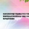 姣旂壒甯佽穼鐮?涓囩編鍏冿紝27涓囦汉鐖嗕粨锛佷竴瀹朵笂甯傚叕鍙告绛规20浜跨編鍏冭喘涔版瘮鐗瑰竵