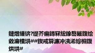 鏈熷緟锛?缇芥瘺鐞冧綋鎿嶅皠鍑绘敹瀹樻垬##鍥戒箳濂冲洟浠婃棩鍑烘垬#