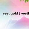 veet gold（veetle）