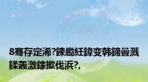 8骞存定浠?鍊嶏紝鍏变韩鍗曡溅鍒轰激鎵撳伐浜?,