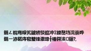 鍦ㄥ睆骞曚笂鐪嬪惔鑹冲Ξ鍐嶅垱浣崇哗 鍦ㄧ洂鍩庤窇璧锋潵璁╂椿鍔涘鑵?,