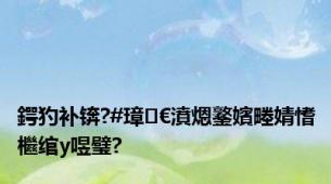 鍔犳补锛?#璋㈡€濆煾鐜嬪畻婧愭檵绾у喅璧?