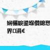 娴欐睙鍙堢儹鎴愬叏鍥界涓€