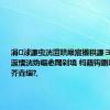 涓浗濂虫洸澶哄緱宸撮粠濂ヨ繍浼氬コ瀛愭洸妫嶇悆閾剁墝 杩藉钩鍘嗗彶鏈€濂芥垚缁?,