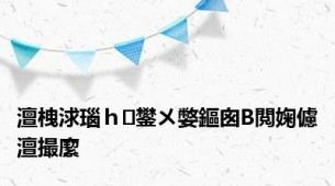 澶栧浗瑙ｈ鐢ㄨ嫳鏂囪В閲婅儢澶撮緳