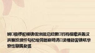 娴极椤舵祦锛佸垰鍒氾紝鏉窞杩欓噷浜轰汉浜猴紒灏忓勾杞绘彁鍓嶄竴涓湀棰勭害锛屼华寮忔劅鎷夋弧