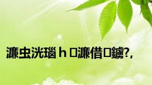 濂虫洸瑙ｈ濂借鐪?,