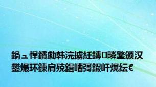 鍋ュ悍鐨勮韩浣擄紝鏄疄鐜颁汉鐢熶环鍊肩殑鍓嶆彁鍜屽熀纭€