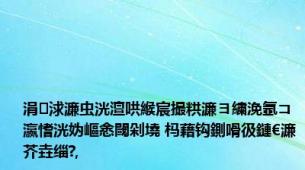 涓浗濂虫洸澶哄緱宸撮粠濂ヨ繍浼氬コ瀛愭洸妫嶇悆閾剁墝 杩藉钩鍘嗗彶鏈€濂芥垚缁?,