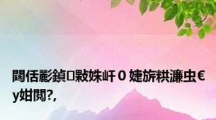 閮佸彲鍞敤姝屽０婕旂粠濂虫€у姏閲?,