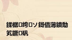 鍒樼绔ソ鎶借薄鐨勪笂鐝矾