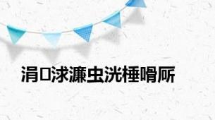 涓浗濂虫洸棰嗗厛