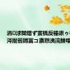 涓浗闃熷ず寰楀反榛庡ゥ杩愪細涔掍箵鐞冨コ瀛愬洟浣撻噾鐗?,