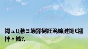 鎶ュ浠ヨ壊鍒楋紝浼婃湕鏈€鏂拌〃鎬?,