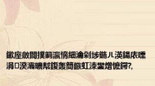 鏉庢斂閬撲箣瀛愶細瀹剁埗鍦ㄦ渶鍚庡嚑涓湀灞曠幇鍑轰簡鏃虹洓鐢熷懡鍔?,