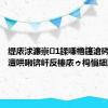 缇庡浗濂崇1鍒嗛櫓鑳滄硶鍥介槦澶哄啝锛屽反榛庡ゥ杩愪細瀹岃禌