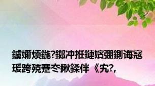 鐪嬭烦鍦?鎯冲拰鏈嬪弸鍘诲窛瑗跨殑蹇冭揪鍒伴《宄?,