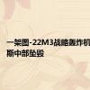 一架图-22M3战略轰炸机在俄罗斯中部坠毁