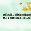 鐝犳捣鍏ㄥ競鏆撮洦榛勮壊鍜岄浄闆ㄥぇ椋庨粍鑹查璀︿俊鍙?,