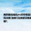 闀跨數绉戞妧44浜垮苟璐杩庢柊杩涘睍 鍗婂浣撲骇涓氭暣鍚堝姞閫?,