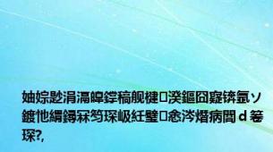 妯婃尟涓滆皥鐣稿舰楗湀鏂囧寲锛氬ソ鍍忚緭鐞冧笉琛岋紝璧㈢悆涔熸病閭ｄ箞琛?,