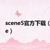 scene5官方下载（scene）