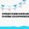 寰愬窞灏忎紮灏嗐€婇粦绁炶瘽锛氭偀绌恒€嬪満鏅惉杩涢奔缂革細寰堢埥