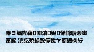 濂ヨ繍鍥藉闃熻娓悕鍗曞叕甯冨暒 浣犵殑鍋跺儚鏉ヤ簡鍚楋紵