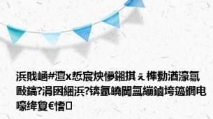 浜戝崡#澶х悊宸炴懜鎺掑ぇ榫勬湭濠氱敺鎬?涓囦綑浜?锛氬皢閫氳繃鏀垮簻鐗电嚎绛夐€愭