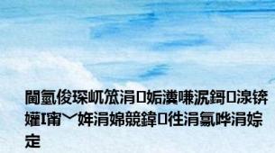 閫氫俊琛屼笟涓姤瀵嗛泦鎶湶锛孉I甯﹀姩涓婂競鍏徃涓氱哗涓婃定