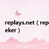 replays.net（replayseeker）