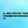 瀛︽牎鍙湁鍑犲悕瀛︾敓锛熷畼鏂癸細寰堟櫘閬嶏紝鏈夋潯浠堕兘鍘诲煄閲岃涔?,