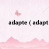 adapte（adapt）