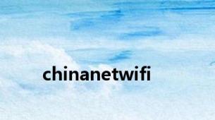 chinanetwifi