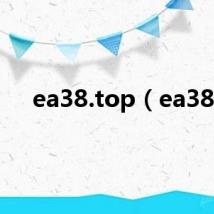 ea38.top（ea38）